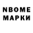 Марки N-bome 1,5мг navr375